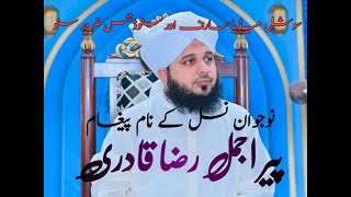 #Geebat #Sadqa Best bayan by Peer Ajmal Raza Qadri on the issue of sadqa |  Geebat or Sadqa ka bayan