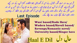 Haal E Dil Novel Episode 14 - Last Episode | Rude Hero | Wani based | Revenge based | Urdu Novels