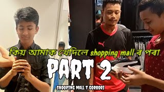 কিয় আমাক খেদি দিলে ...   Part II - Shopping Mall t Gorbori   ...      New assamese video 2023