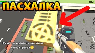 НА КАРТЕ TOWN2F В ОФФЛАЙНЕ ЕСТЬ КОНТЕЙНЕР ИЗ ELITE SQUAD!