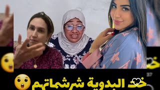 نايضة خت البدوية طاطا بديعة شرشمات لحسي و قريودة