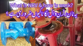 Non return valve| How to replace non return valve| Non return valve method @bakhshtechnical