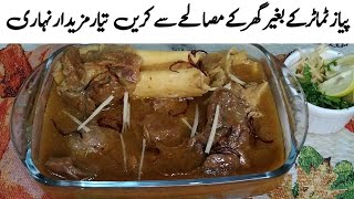 Tasty Resturent Style Nihari Recipe By Kitchen With Sana#beafrecipe #nihari #muttonrecipe