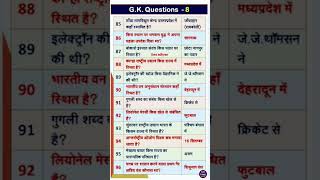 Hindi GK Question answer for all exam 👍👍👌👌❤️😘😍