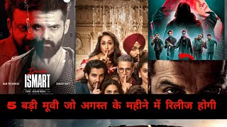 Top 5 Upcoming Movies in August 2024 || 5 New upcoming movies 2024 ||