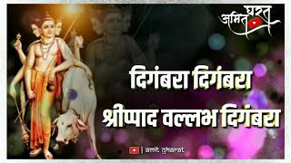 #Datta_Jayanti । #दत्त_जयंती । Special Whatsapp Status 2018