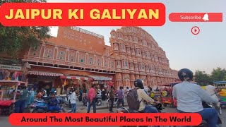 ||Jaipur ki Galiyan||Jaipur||Hava Mahel||@prafulvlog