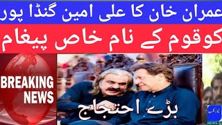 🔴Headlines:PTI's Imran Khan 🆕Movement of protests faces big hurdles! Karachi | Moulana |.