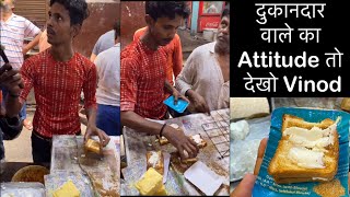 दुकानदार वाले का Attitude तो देखो Vinod | #vinod #chaiwala | Lakshmi Chai Wala | Malai Makkhan Chai