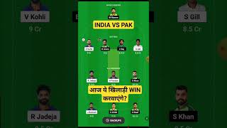 india vs pakistan dream11, india vs pakistan dream11 team prediction, india vs pakistan asia cup,