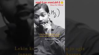 लड़कों में एक अच्छाई होती हैं 🤔 | Khan GS Reasearch Center | #khansir #khansirofficialkgsp #trending