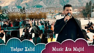 Yadgar Xalid  Music Ata Majid  Zankoy Kolije Bazrgany  \6\3\2024\