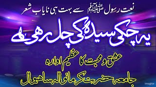 madiny sy bulawa aa raha hy natt Jamia hazrat karmanwala sahiwal