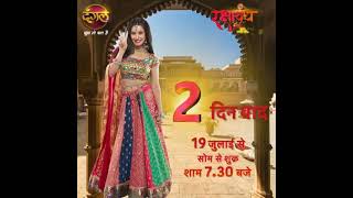 Nyra Banerjee New Serial Starts on Dangal TV_Nyra Banerjee New Drama_Dangal TV_Shorts_Trending_New