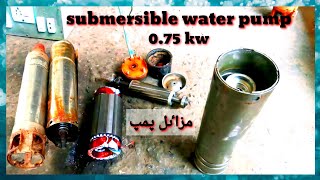 submersible water pump 0.75 kw missile motor complete fitting