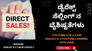 UNIQUE FEATURES OF DIRECT SELLING EXPLAINED IN KANNADA📖ಡೈರೆಕ್ಟ್ ಸೆಲ್ಲಿಂಗ್ ಪುಸ್ತಕಕ್ಕಾಗಿ📲9986409556