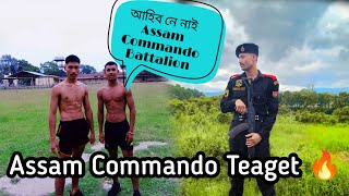 Upcoming 🔥 Assam Commando Battalion