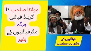 Mmaulana Sahib, Grand Qabaili Jirga Me Qabail Q Nae??