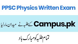 PPSC Physics Exam Result 2022