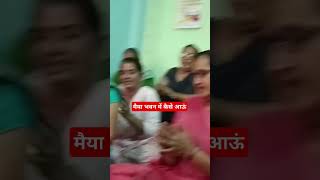 #Maiya bhavan mein kaise aaun#Navratri Bhajan#Maiya status#trending #ytshorts #shots #shorts #viral