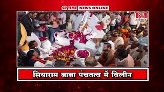 बड़ी खबरें SR TIME NEWS ONLINE | SR Time