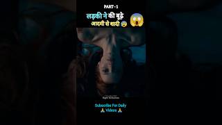 Elizabeth.Harvest.full movie explain in hindi part - 1 |#shorts #ytshorts