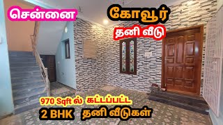 970 Sqft கட்டப்பட்ட அழகான 2 BHK தனி வீடுகள் | Interior with Modular kitchen