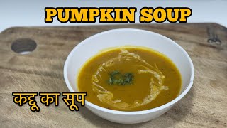 Yummy Pumpkin Soup |Dinner Recipes |Healthy Recipe |weight loss recipes |Healthy Soup Series-Ep.2