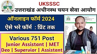 UKSSSC New Vacancy 2024 Form Fill UP ☑️ UKSSSC Junior Assistant Form Fill UP 2024 ☑️