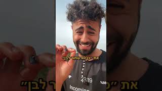 מי רוצה הופעה בפסח ?!?                @Yoavazbeatbox  #ראפ #ראפישראלי #הופעה