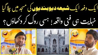 1 went to the Shia Deobandi mosque | Allama Ali Nasir Talhara New Majlis | Nawab Azadari