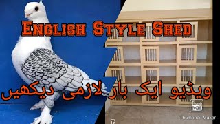 Pigeon breeding loft (Pakistan)