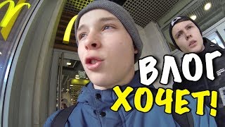 ВЛОГ:ХОЧЕТ БЫТЬ КАК УТКИ!