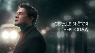 Сергей Любавин —  «Чужая любовь» (Премьера песни, 2024)