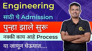 Institute Round for Vacant seats | Engineering Admission 2025 |