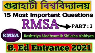 Rashtriya madhyamik shiksha abhiyan | GU B. Ed 2021 | Rashtriya madhyamik shiksha abhiyan 2009 mcq