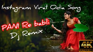 PANI RE BABLI DJ || FT.SMASHUP REMIX DJ DK X DJ SR X DJ || NEW SAMBALPURI DJ REMIX SONG