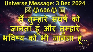 🔱666🔱मैं तुम्हारे संघर्ष को जानता हूं और तुम्हारे भविष्य को भी जानता हूं | #shiva | #shiv #universe