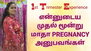 First trimester experience in tamil/early pregnancy symptoms/about 1st trimester//scan#1sttrimester