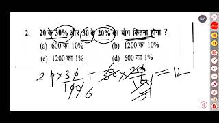 dsssb general paper 1 Maths Pyq #dsssb2024