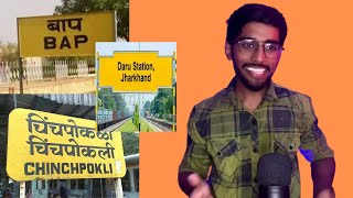 Funny Names of Railway Stations