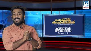 MARAMON UPDATES EPISODE- 04 | QADOSH NEWS