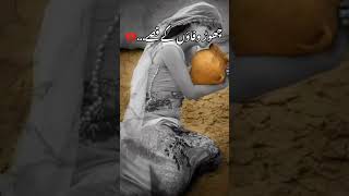 اردو شاعری Urdu Poetry | Best Poetry | #discoveryyearsschool