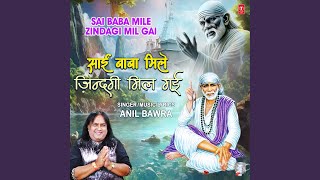 Sai Baba Mile Zindagi Mil Gai