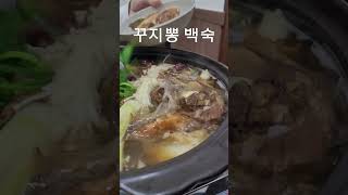 전주맛집 농림부장관상 수상맛집  #꾸지뽕 #꾸지뽕시대 #꾸지뽕백숙