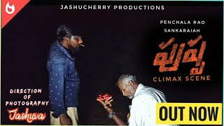 Puspha Climax Scene || Puspha | Brand Scene | #Puspha | #JashuCherryProductions | #AlluArjun