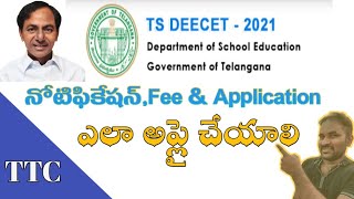 TS డీసెట్ 2021 NOTIFICATION DETAILS||TS DEECET 2021