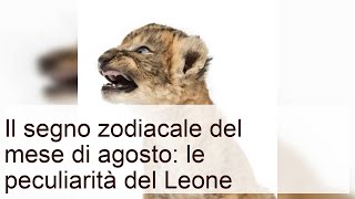 Segno zodiacale del mese di agosto: le peculiarità del Leone