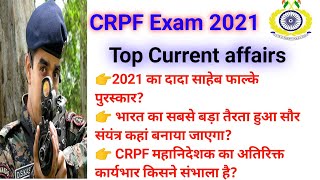 CRPF GK 2021 | Crpf Current Affairs | previous exam based questions #crpf_gk