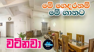 මහනුවර කටුගස්තොටින් නිවසක්  (ලක්ෂ 185) |  Property Shop | 4K